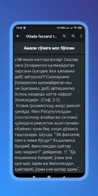 Оилада фарзанд тарбияси android App screenshot 0